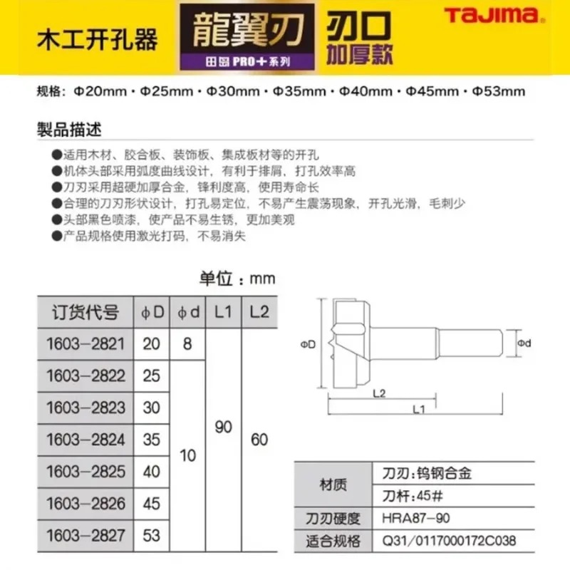 TAJIMA 1603-XH-MKQ Series,Tung - Power Tools For Woodworking incelemesi ve fiyatı